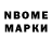 Марки N-bome 1,5мг Floh2802