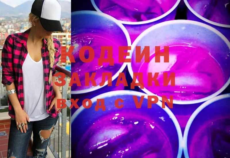 как найти закладки  Дагестанские Огни  Кодеиновый сироп Lean Purple Drank 